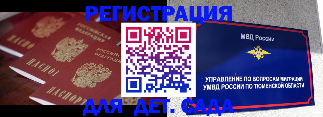 временная регистрация для всех в Щёлково