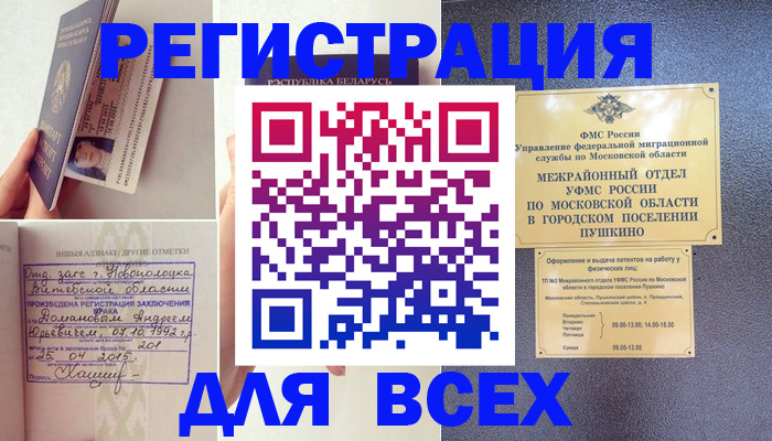 пропишу в квартире в Щёлково